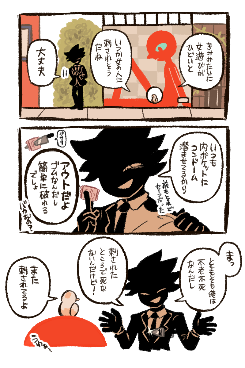 2025-07-23「セーフ」