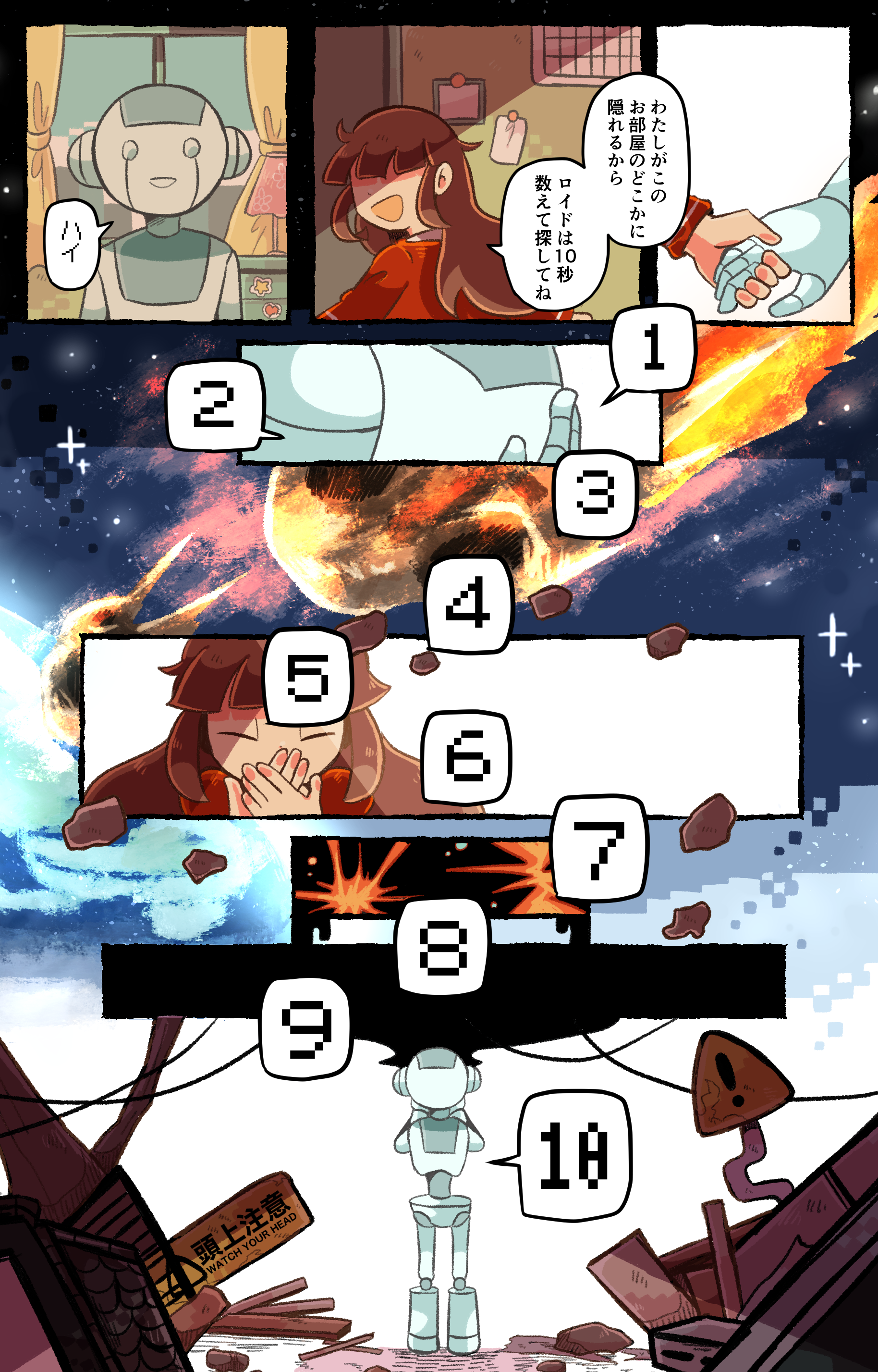 ⑧セリフ。<br>
      後は誤字脱字を注意して、セリフを入れていきます。お疲れさまでした。