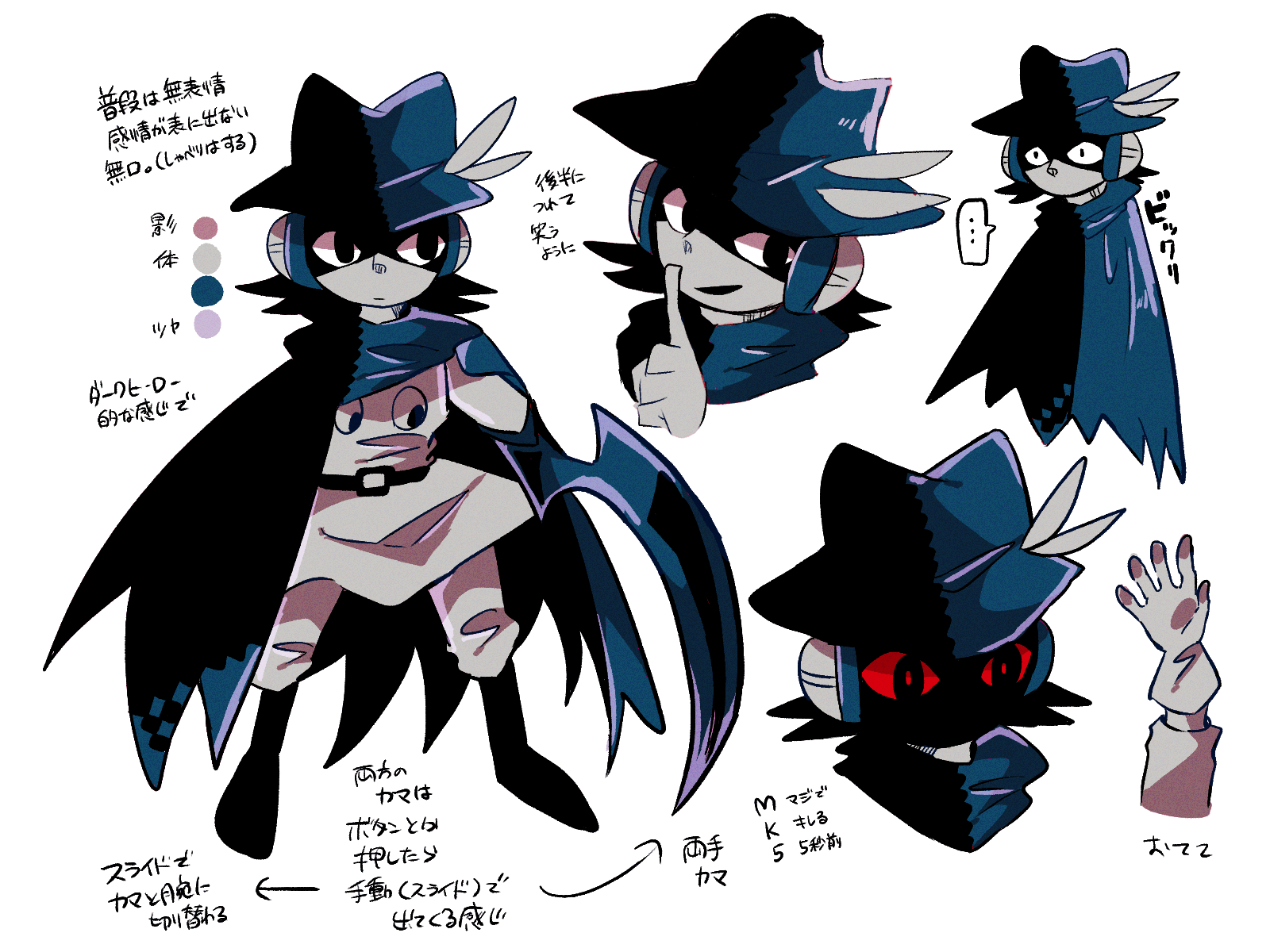 制作中の自主制作ゲームに出てくるキャラクター「フィクス」<br>
    「RPG世界」の漫画ではアリアがフィクスのことを「くらやみさん」と呼びますが本当の名前は「フィクス」といいます。カマキリモチーフ。