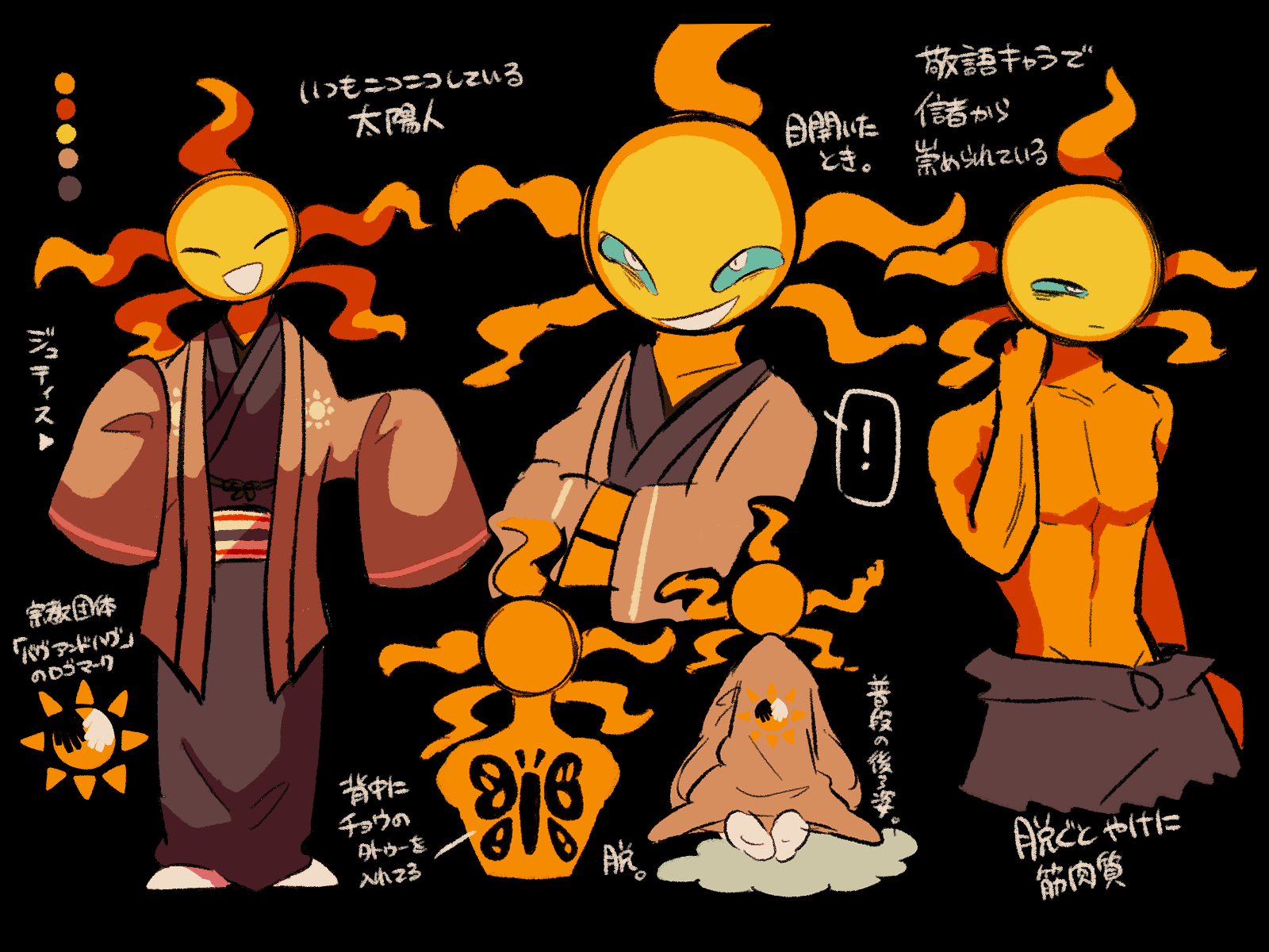 制作中の自主制作ゲームに出てくるキャラクター「ジュティス」<br>
    一見ただの落語家に見えますが実は宗教団体を収める教祖。