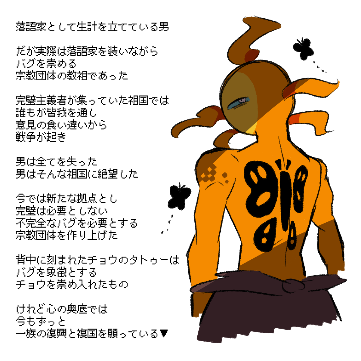 ジュティスの過去